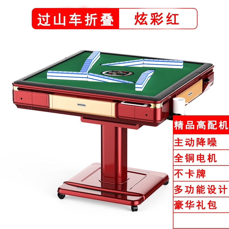 邁高登全自動(dòng)麻將機(jī) 智能科技重塑?chē)?guó)粹娛樂(lè)體驗(yàn)